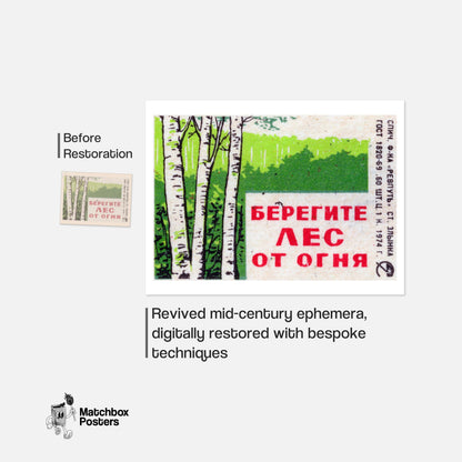 Forest Fire Warning - vintage matchbox label print - framed wall art preview