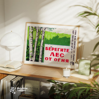 Forest Fire Warning - vintage matchbox label print - office wall
