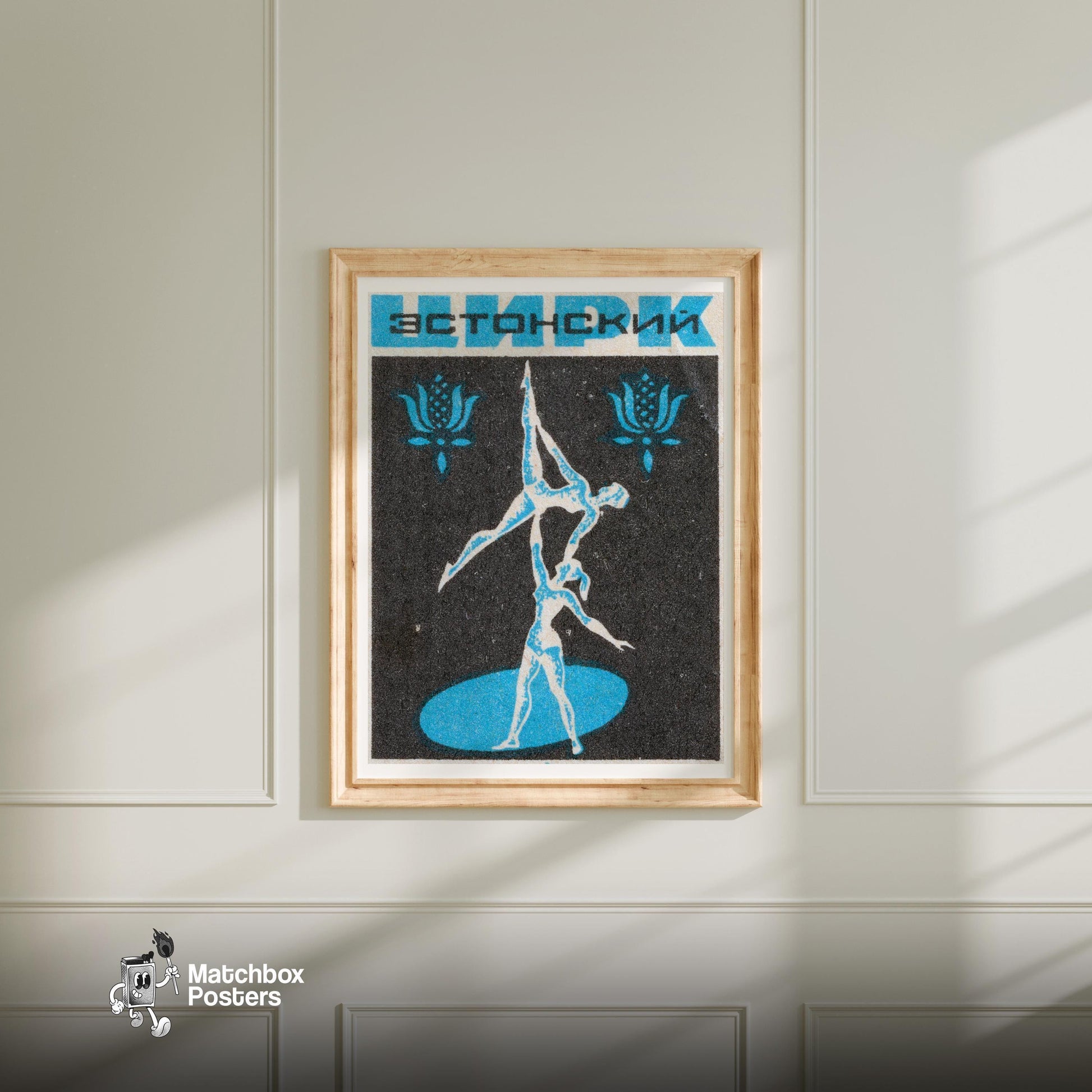 Acrobats - vintage matchbox label print - bedroom mockup