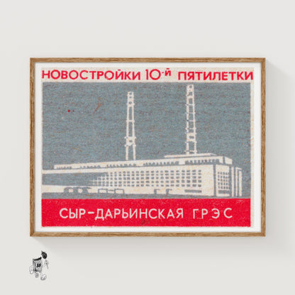 Soviet Power Plant - vintage matchbox label print