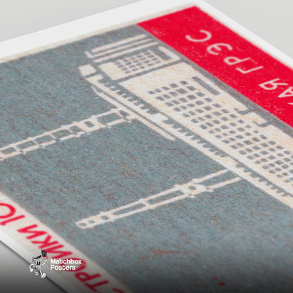 Soviet Power Plant - vintage matchbox label print - close-up detail