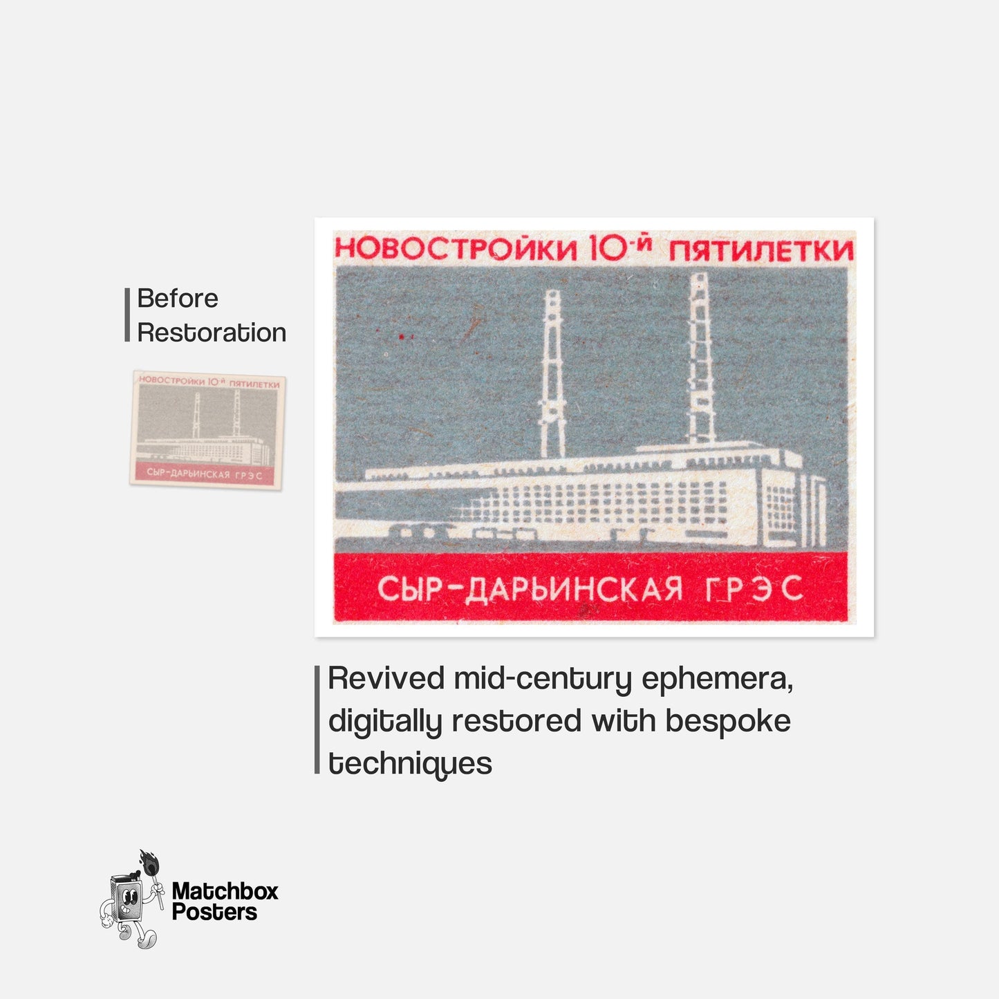 Soviet Power Plant - vintage matchbox label print - framed wall art preview