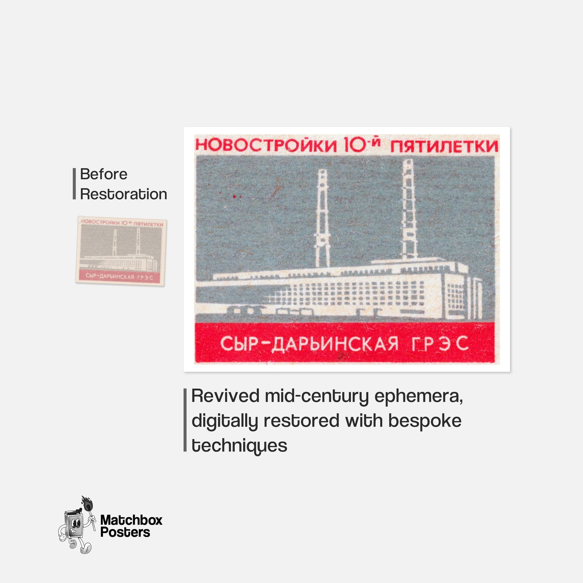 Soviet Power Plant - vintage matchbox label print - framed wall art preview