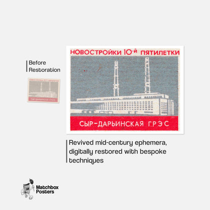 Soviet Power Plant - vintage matchbox label print - framed wall art preview