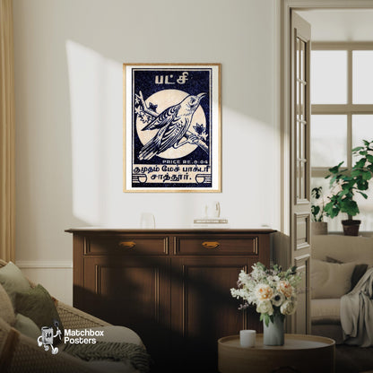 Blue Bird - vintage matchbox label print - living room mockup
