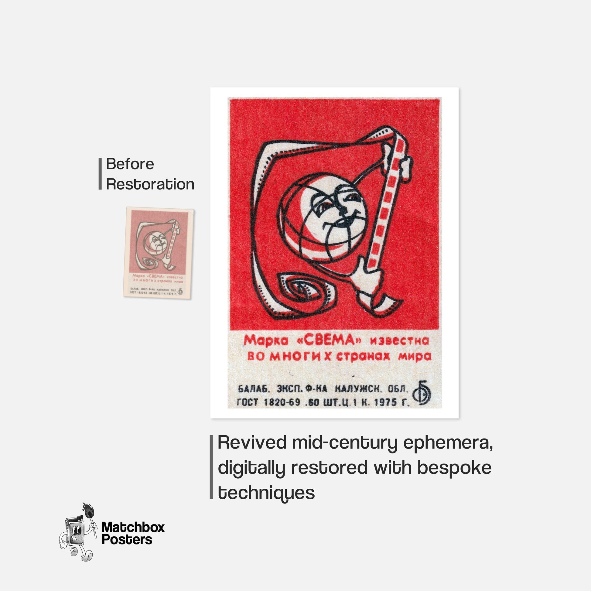 Abstract Face - vintage matchbox label print - framed wall art preview