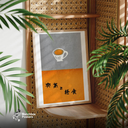Coffee Cup - vintage matchbox label print - office wall