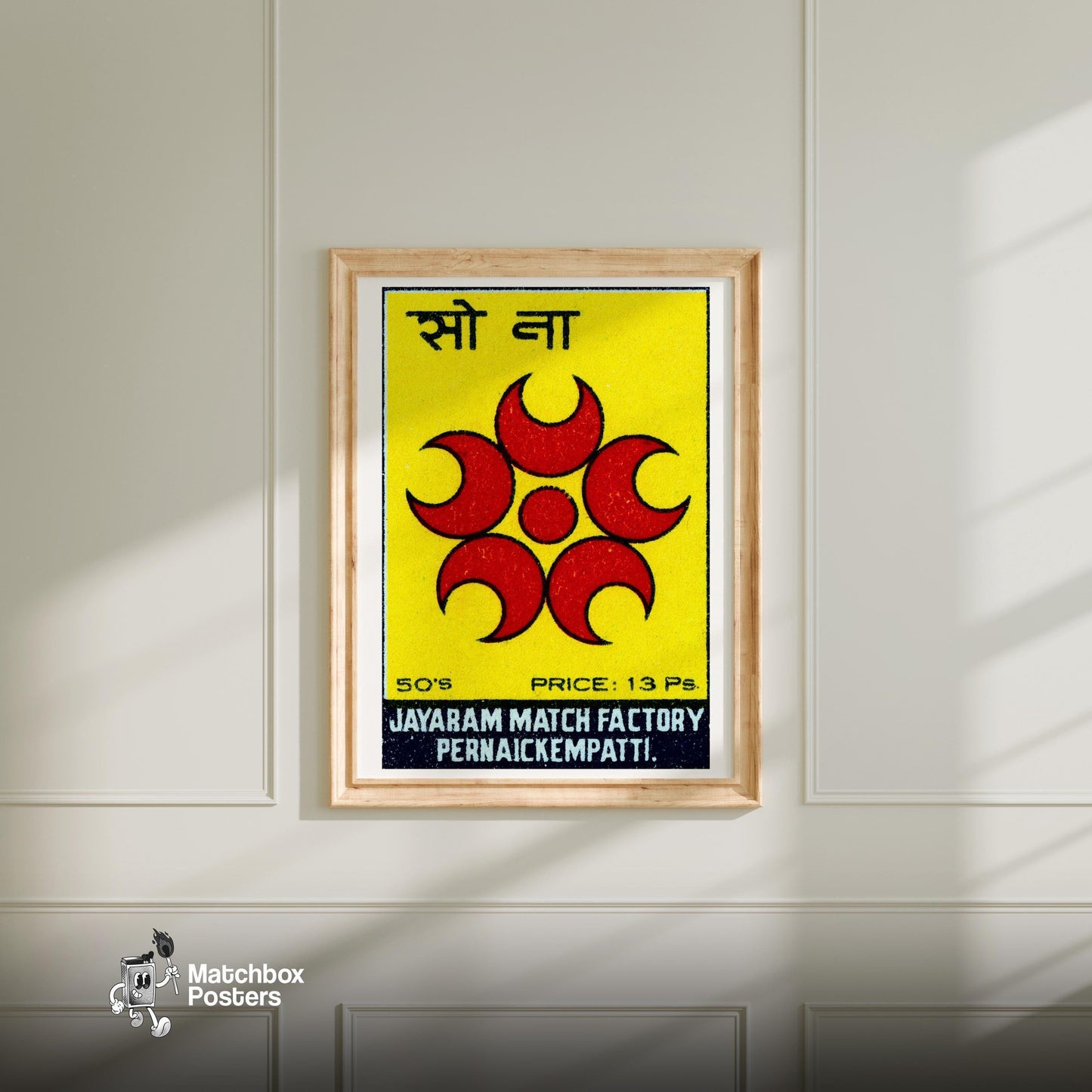 Red Geometric Pattern - vintage matchbox label print - bedroom mockup