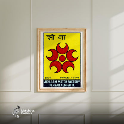 Red Geometric Pattern - vintage matchbox label print - bedroom mockup