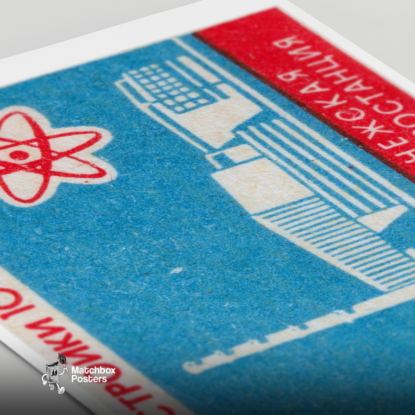 Soviet Nuclear Power Plant - vintage matchbox label print - close-up detail
