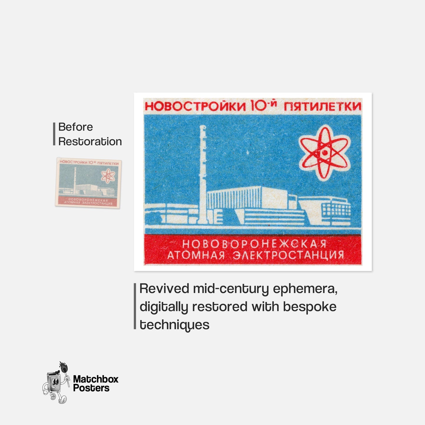 Soviet Nuclear Power Plant - vintage matchbox label print - framed wall art preview