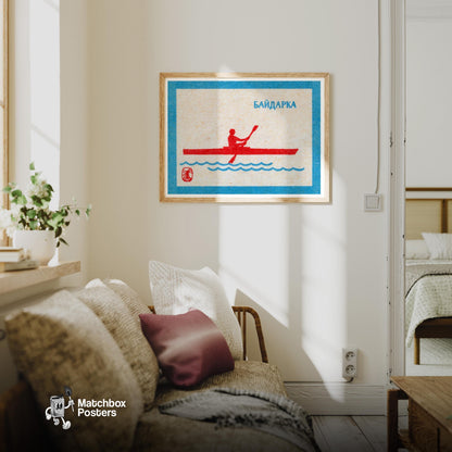 Silhouette Of A Person Kayaking - vintage matchbox label print - living room mockup