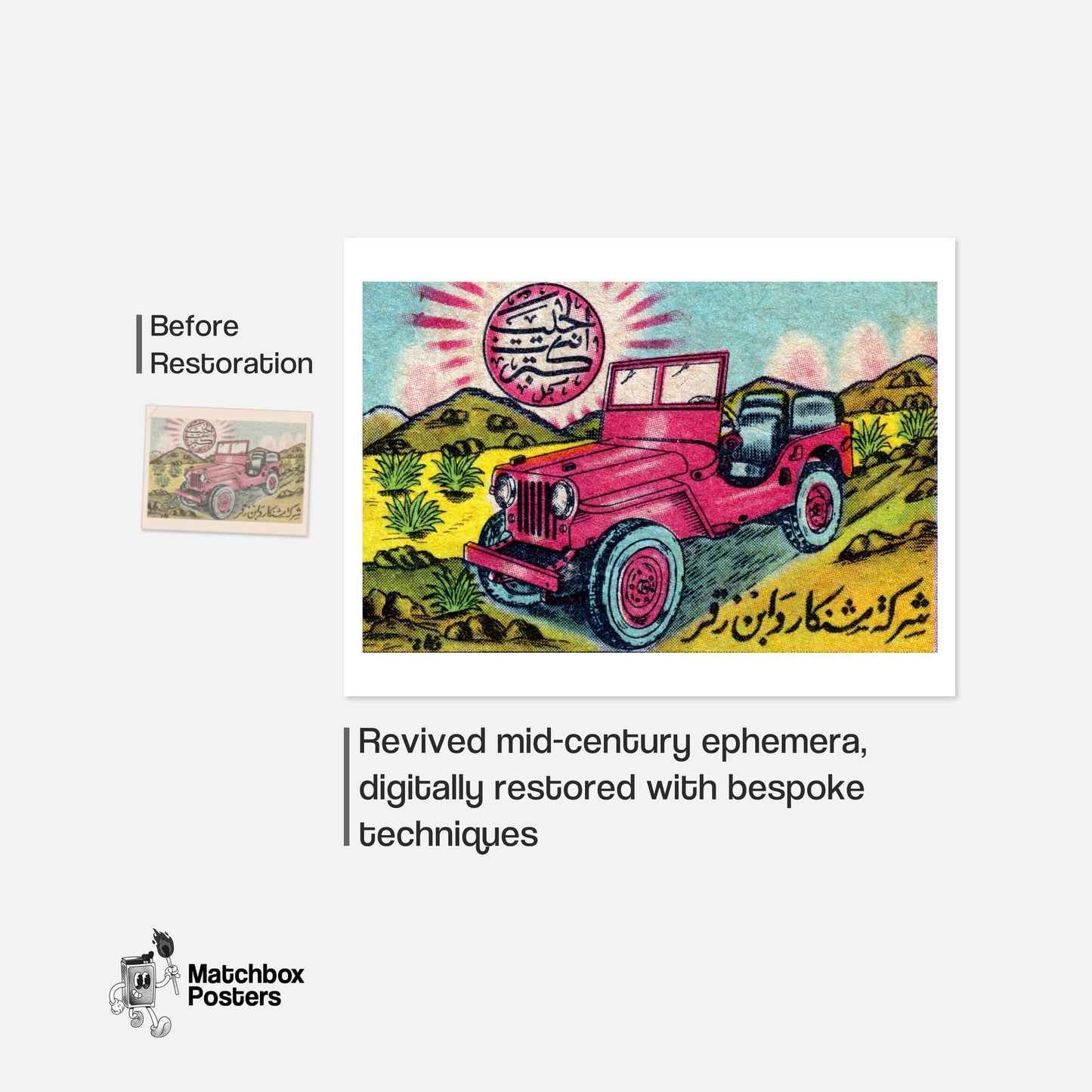 Red Jeep - vintage matchbox label print - framed wall art preview
