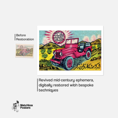 Red Jeep - vintage matchbox label print - framed wall art preview