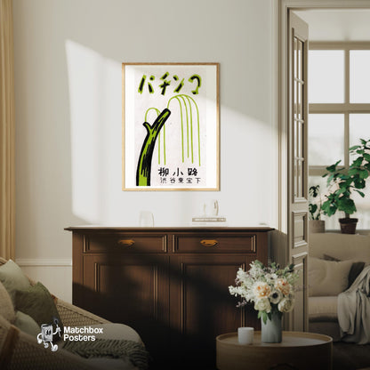 Pachinko - vintage matchbox label print - living room mockup