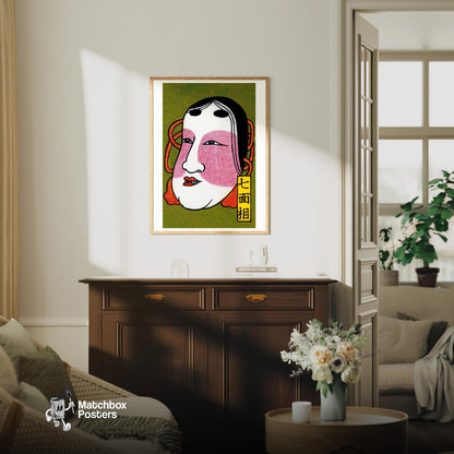 Japanese Mask - vintage matchbox label print - living room mockup