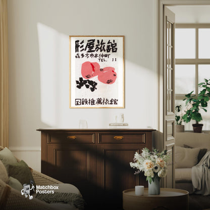 Two Peaches - vintage matchbox label print - living room mockup