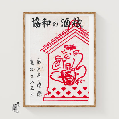 Stylized Red Figure Holding A - vintage matchbox label print