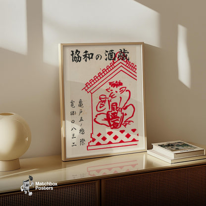 Stylized Red Figure Holding A - vintage matchbox label print - size comparison