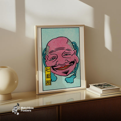 Grinning Mask - vintage matchbox label print - size comparison