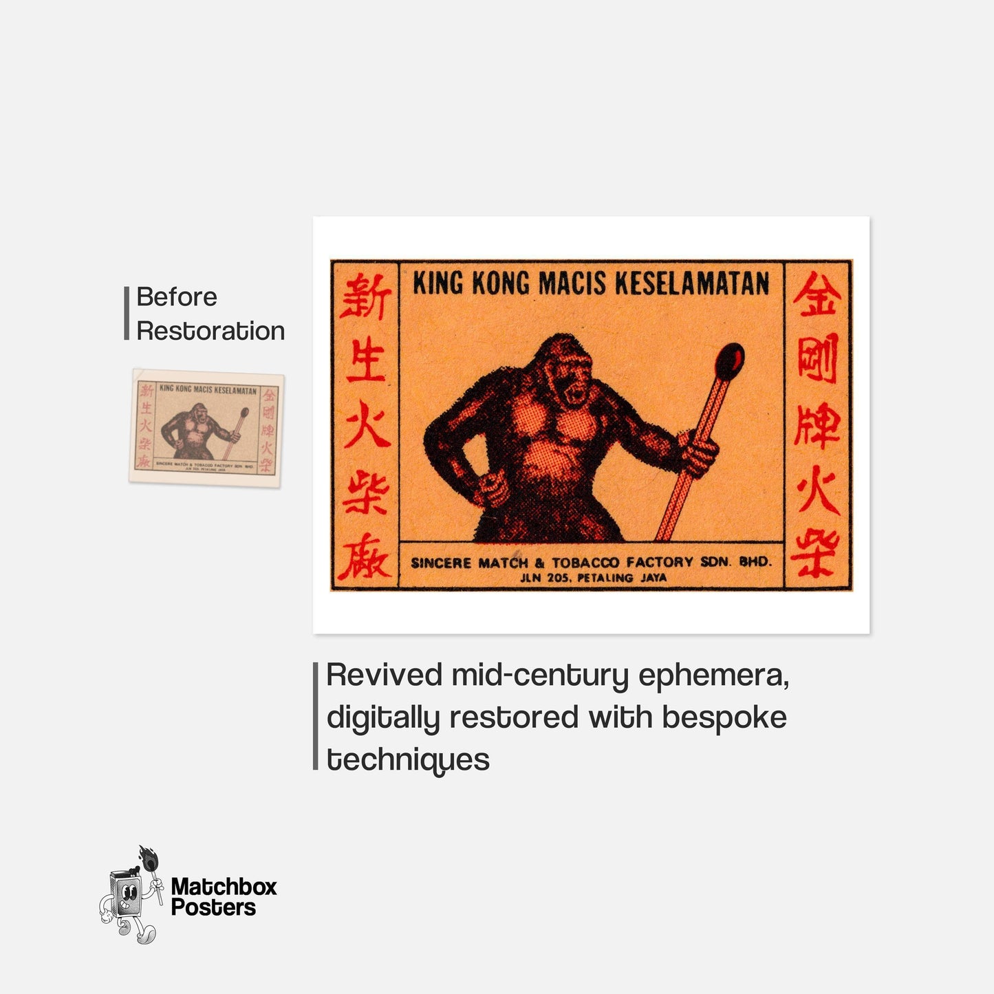 Gorilla Holding A Large Matchstick Malaysia - vintage matchbox label print - framed wall art preview