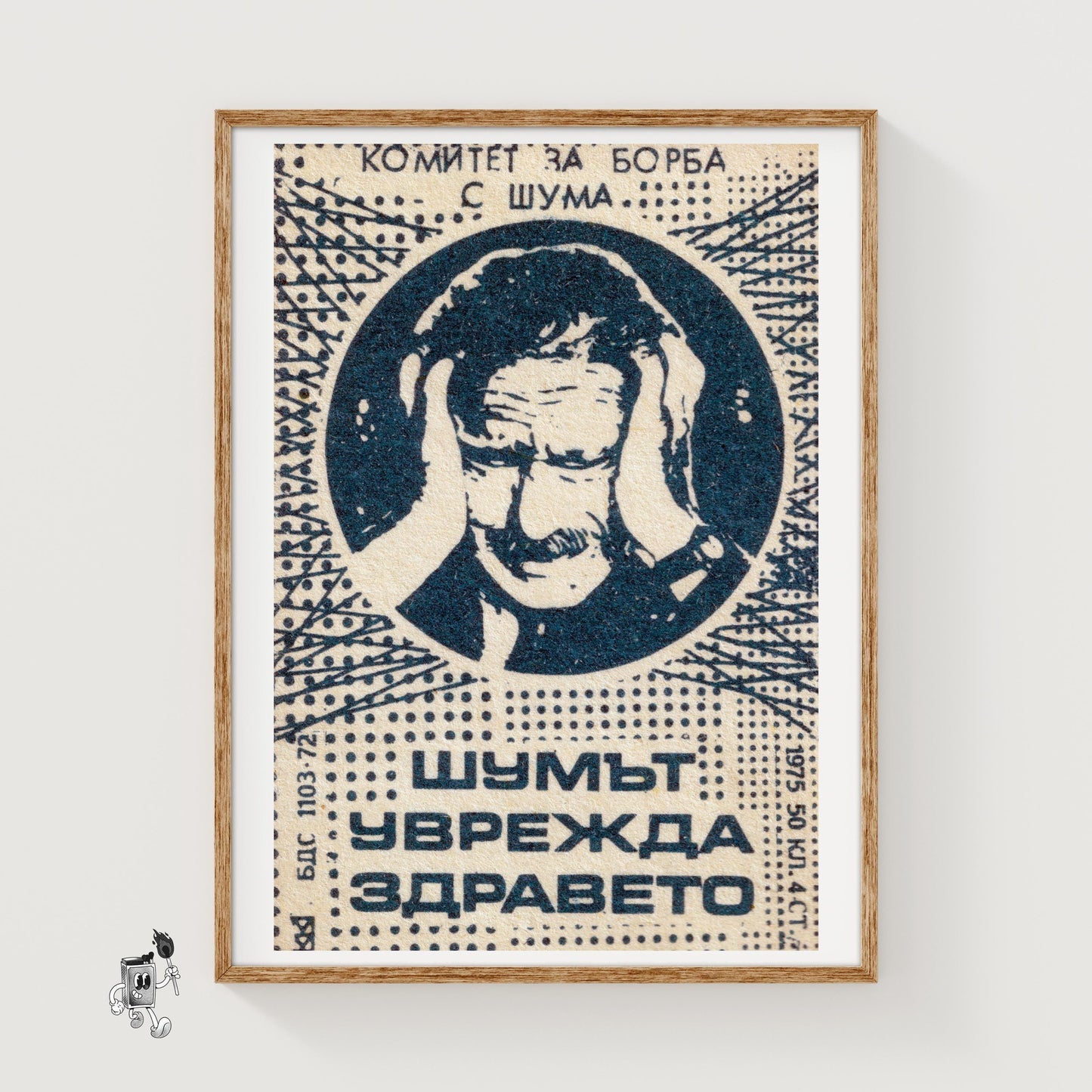 Distressed Man - vintage matchbox label print