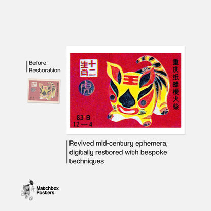 Chinese Tiger - vintage matchbox label print - framed wall art preview