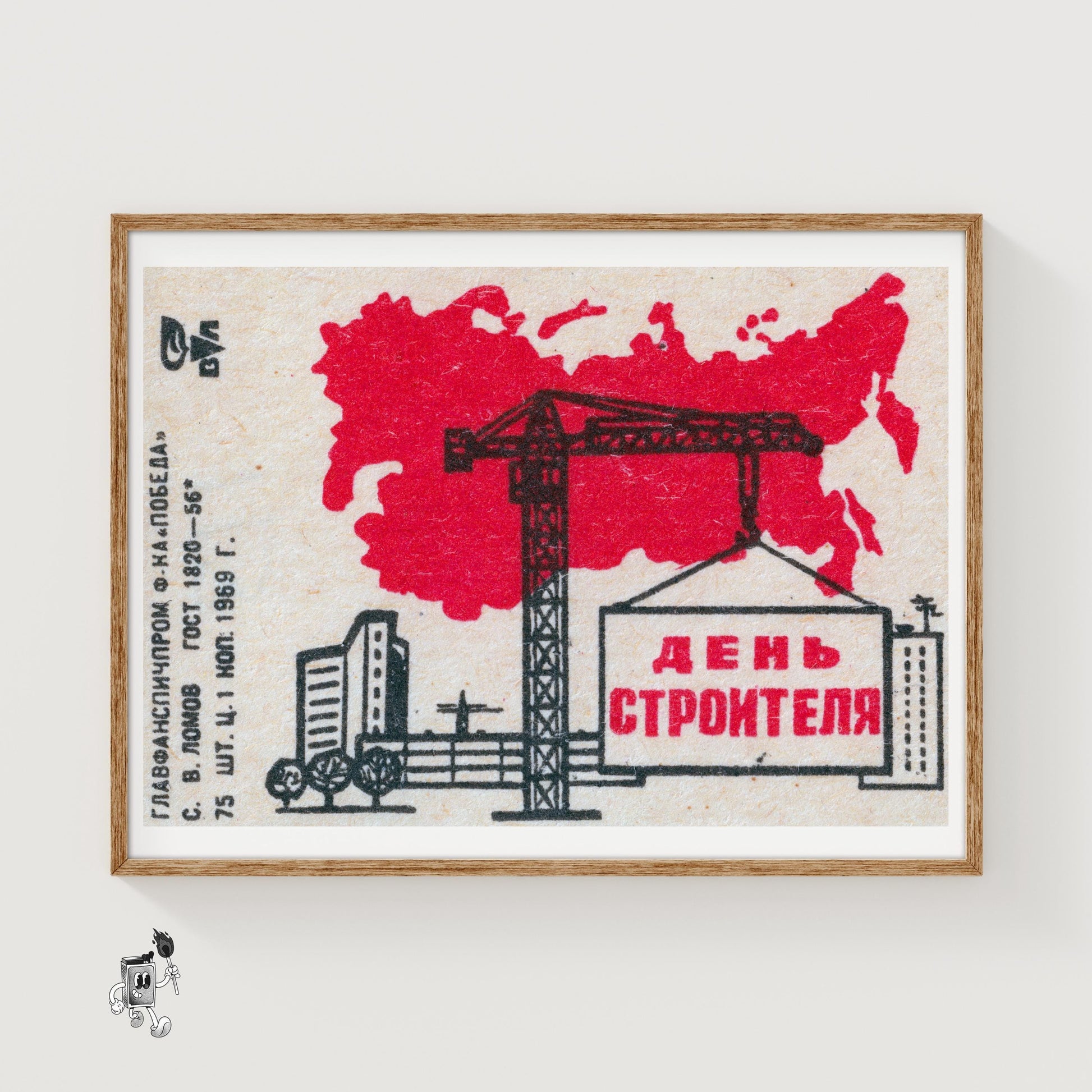 Construction Crane - vintage matchbox label print