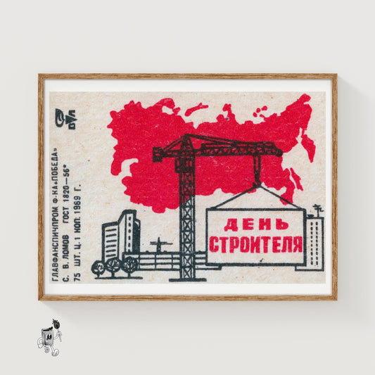 Construction Crane - vintage matchbox label print