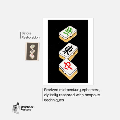 Mahjong Tiles - vintage matchbox label print - framed wall art preview