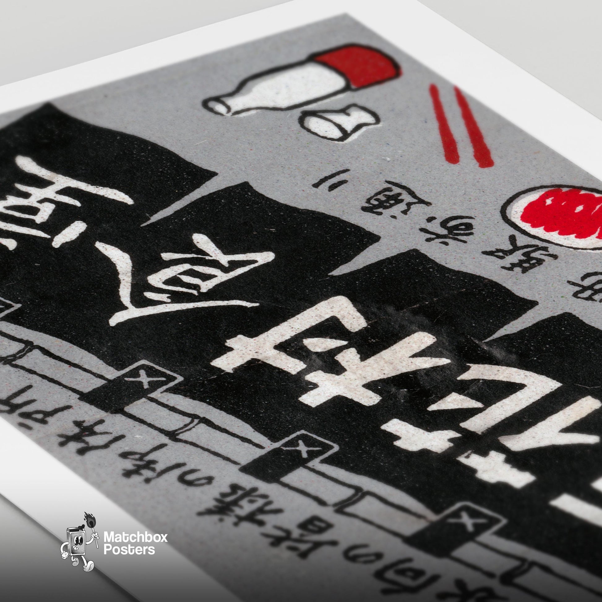 Baihua Village - vintage matchbox label print - close-up detail
