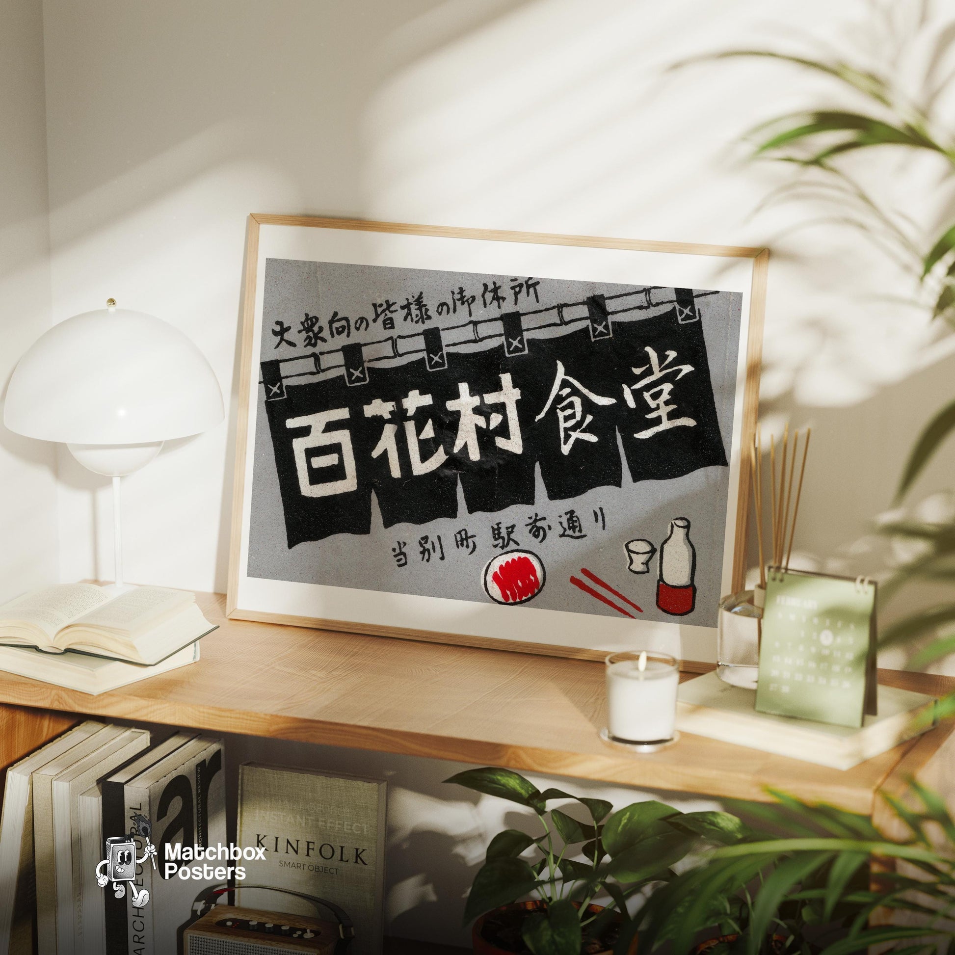 Baihua Village - vintage matchbox label print - office wall