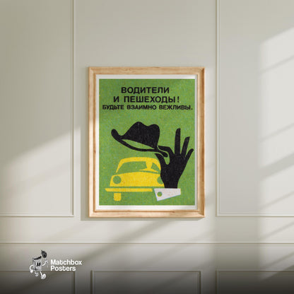 Hand Tipping Hat - vintage matchbox label print - bedroom mockup