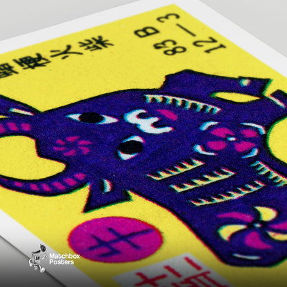 Purple Bull - vintage matchbox label print - close-up detail