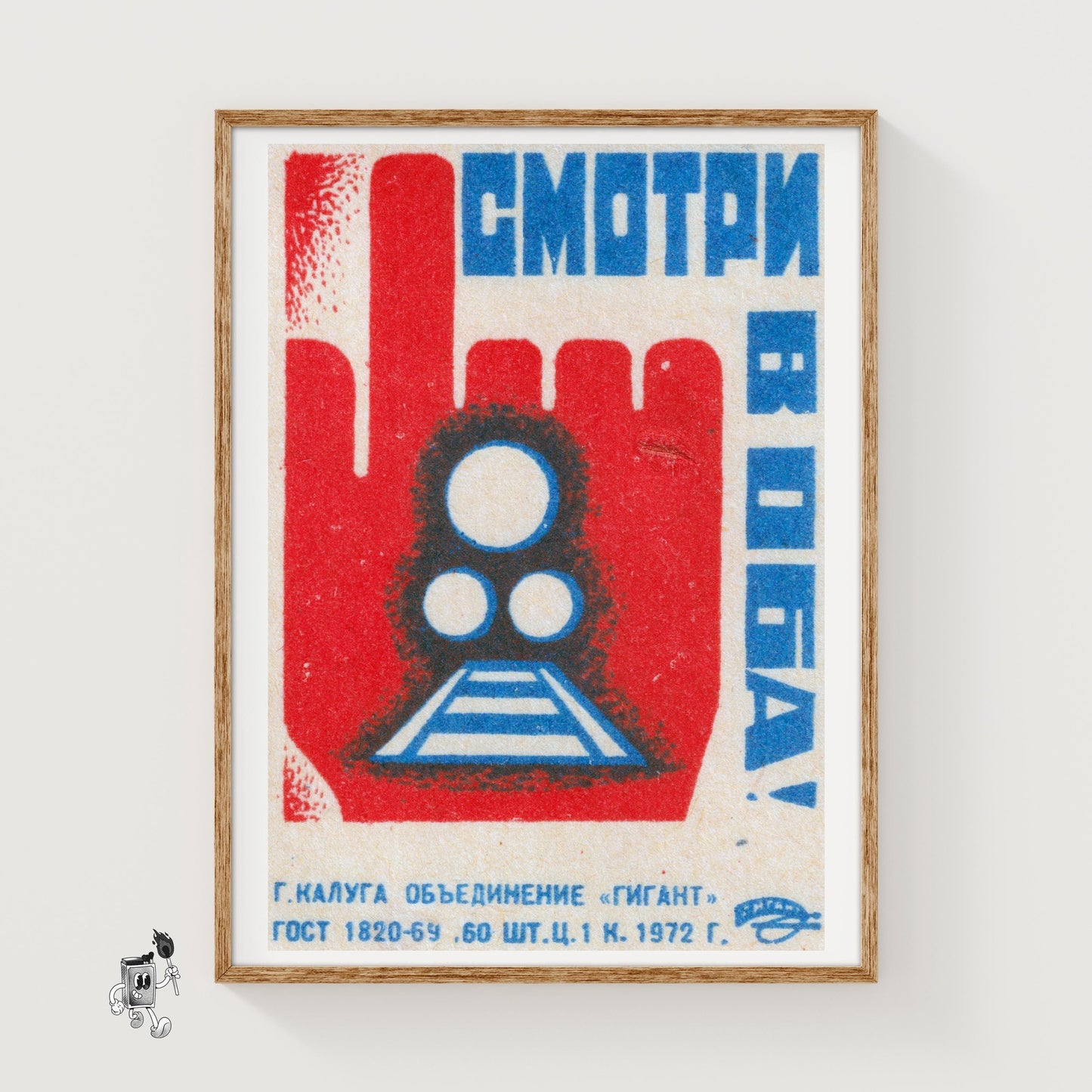 Caution Train - vintage matchbox label print