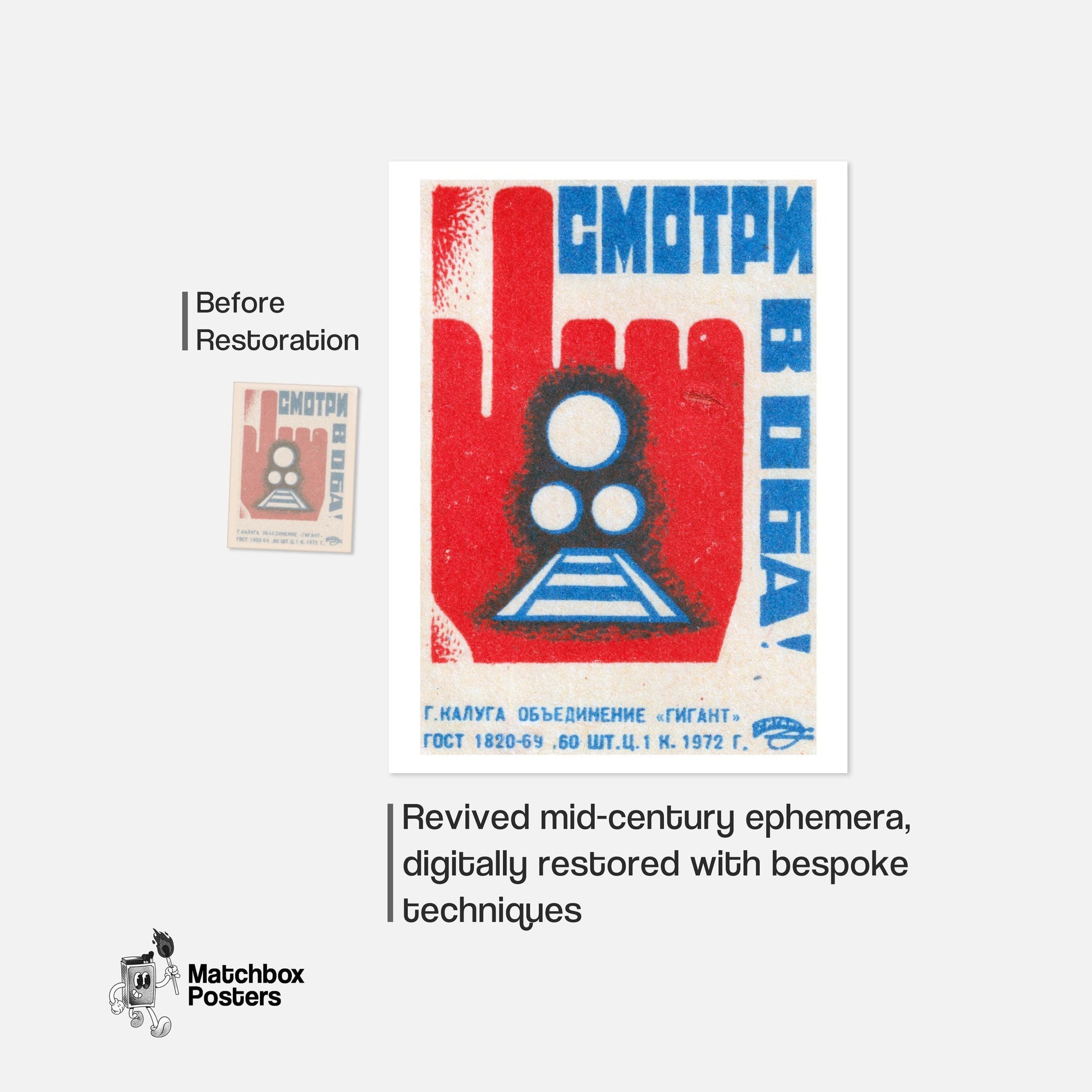 Caution Train - vintage matchbox label print - framed wall art preview