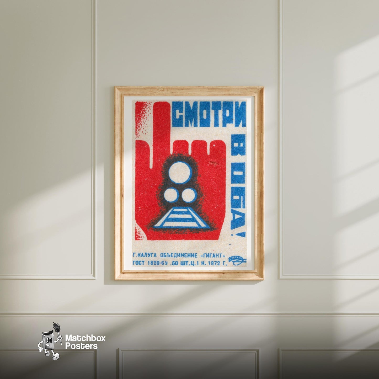 Caution Train - vintage matchbox label print - bedroom mockup