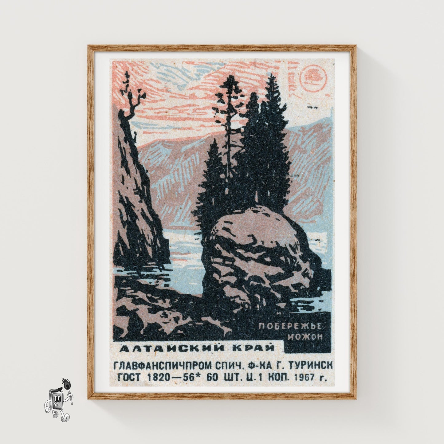 Altai Region Landscape - vintage matchbox label print