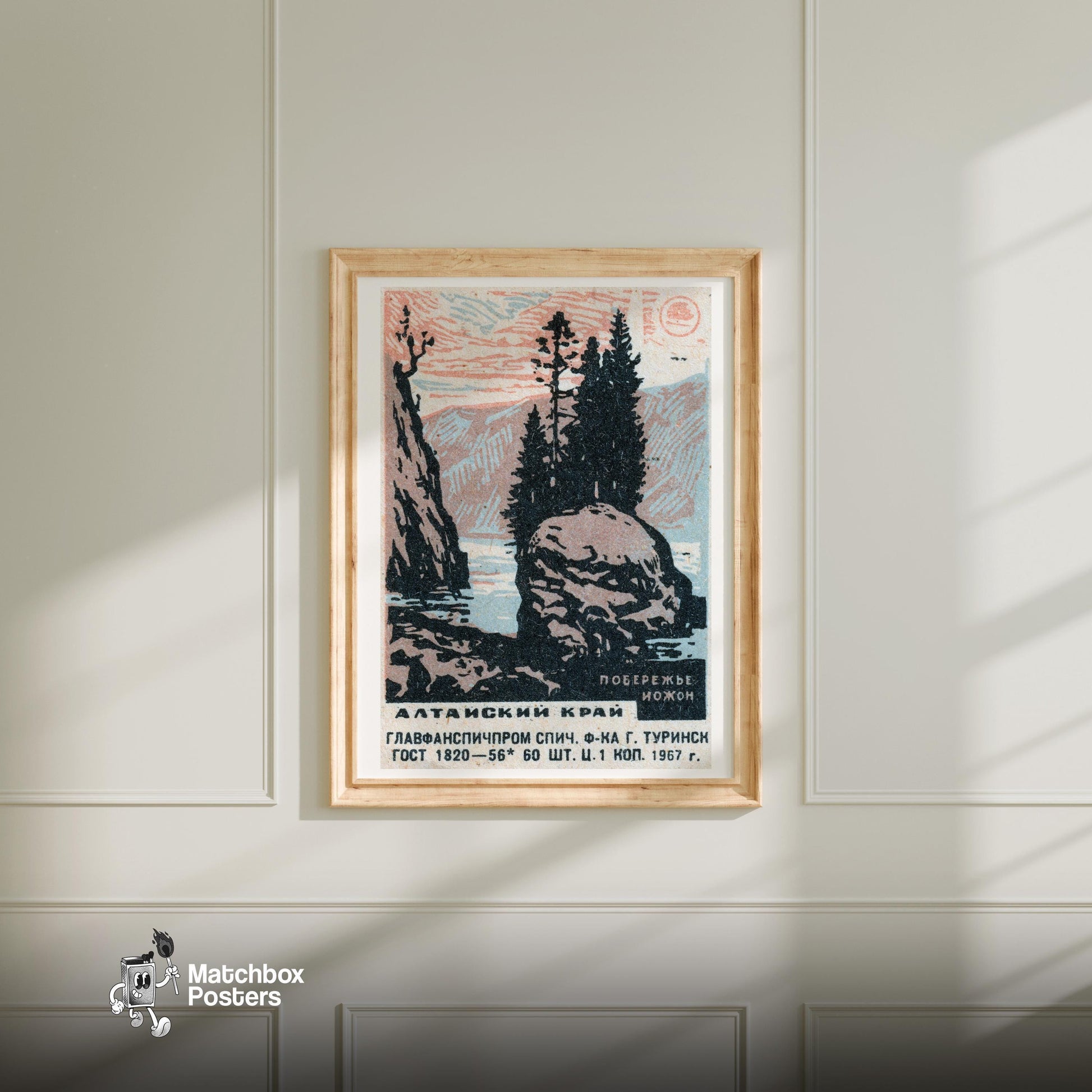 Altai Region Landscape - vintage matchbox label print - bedroom mockup