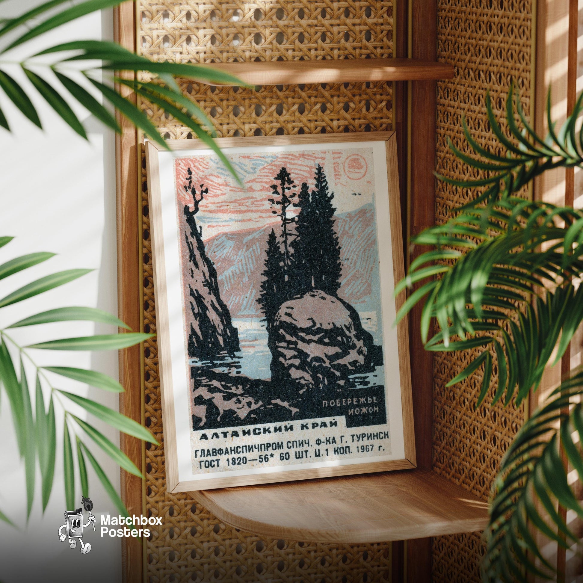 Altai Region Landscape - vintage matchbox label print - office wall