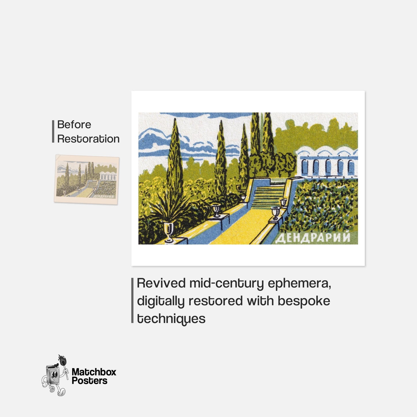 Garden with Cypress Trees - vintage matchbox label print - framed wall art preview