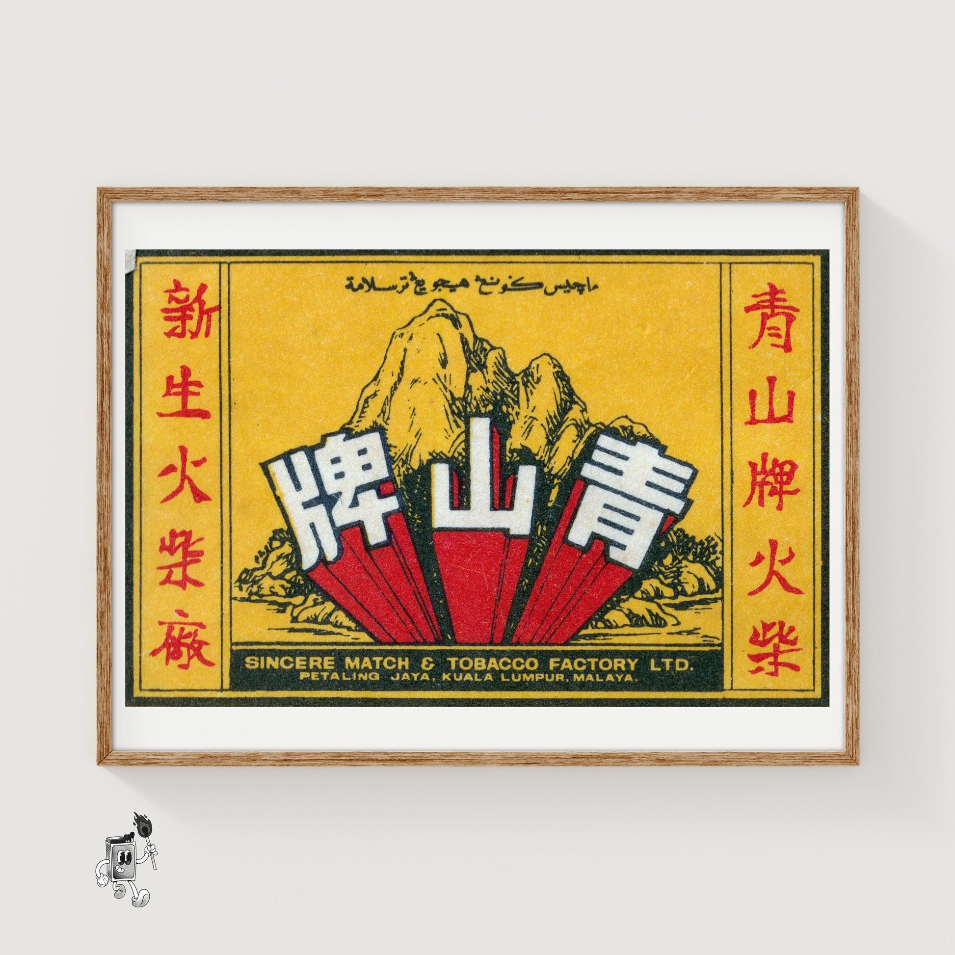 Malaysian Mountain - vintage matchbox label print