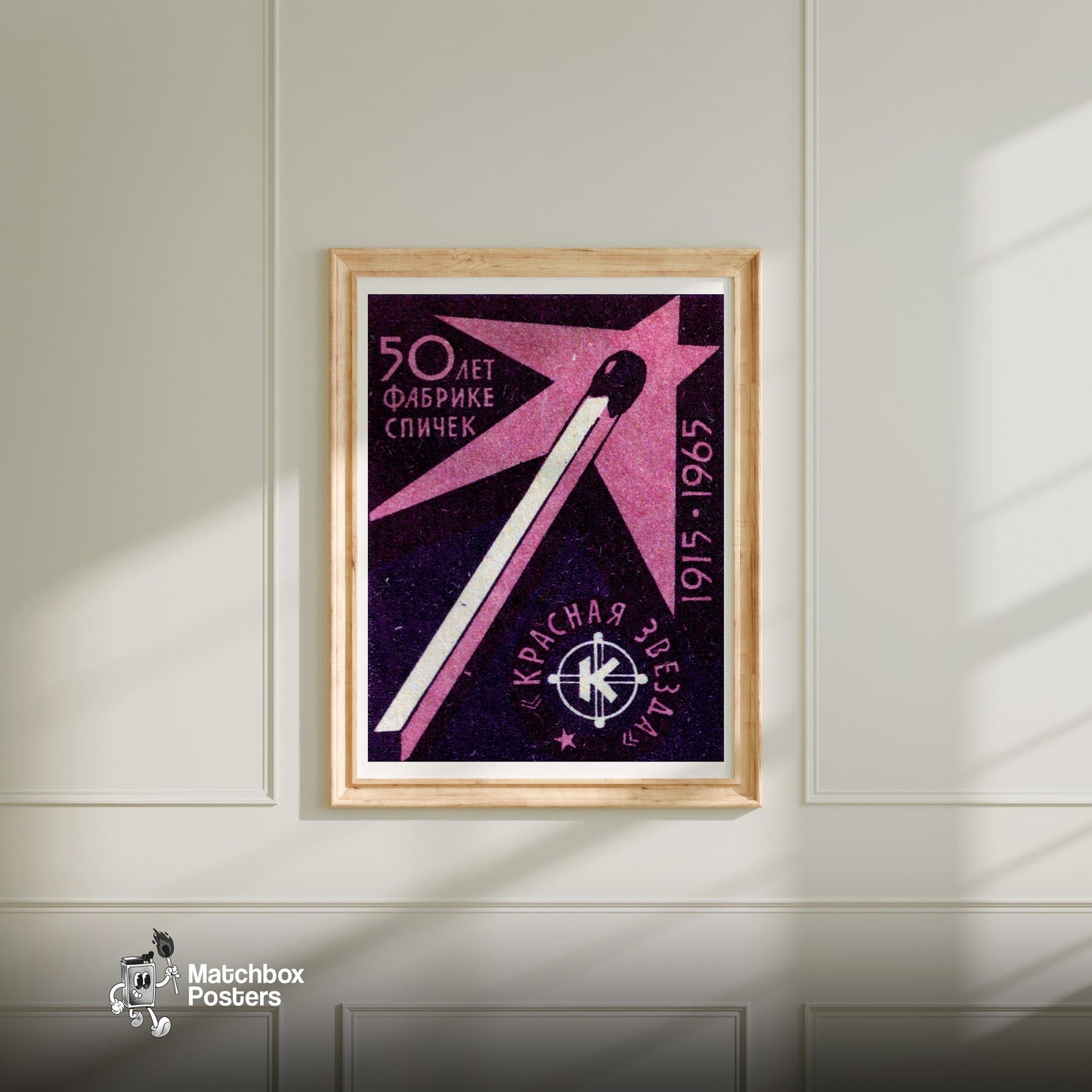 Purple Match - vintage matchbox label print - bedroom mockup