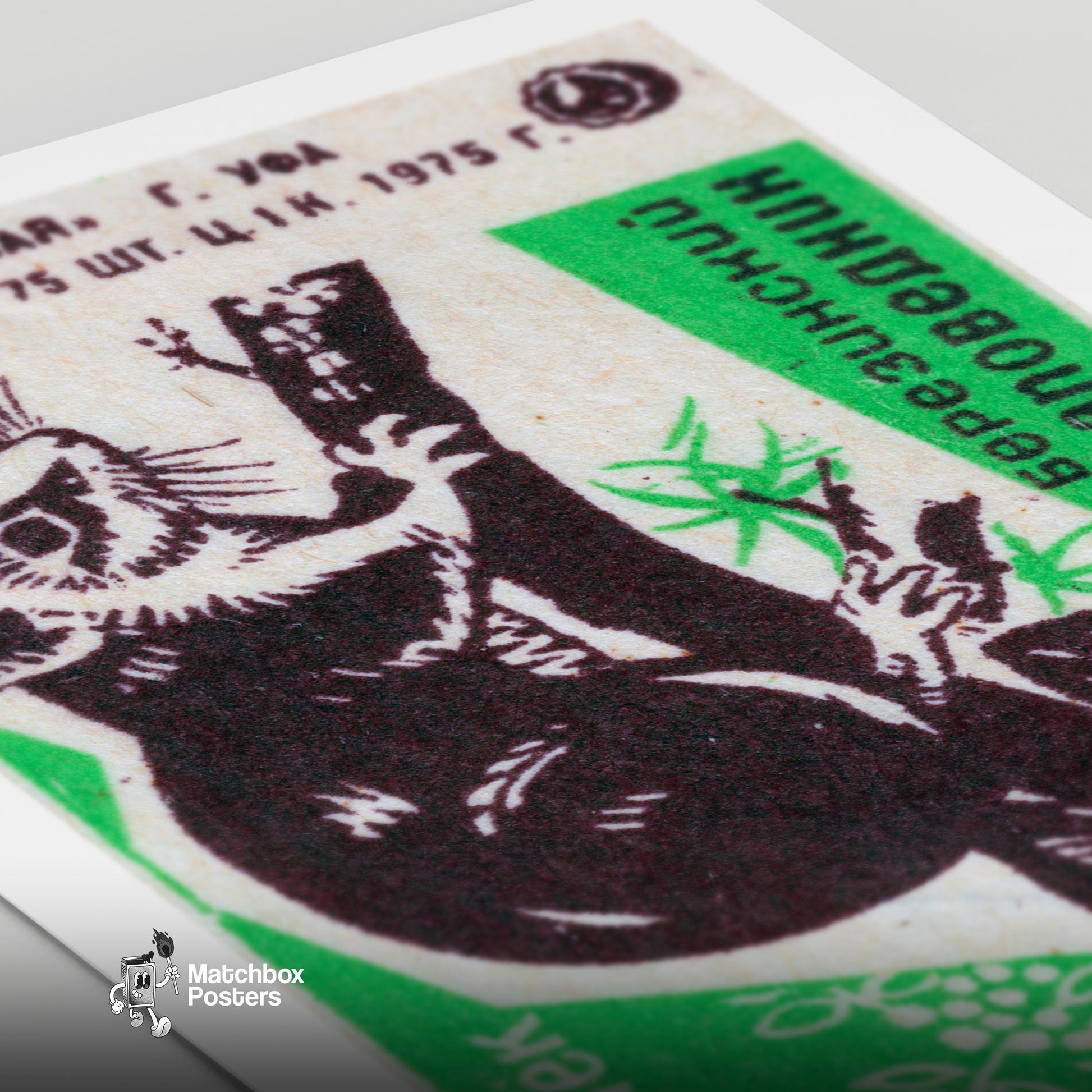 Squirrel - vintage matchbox label print - close-up detail