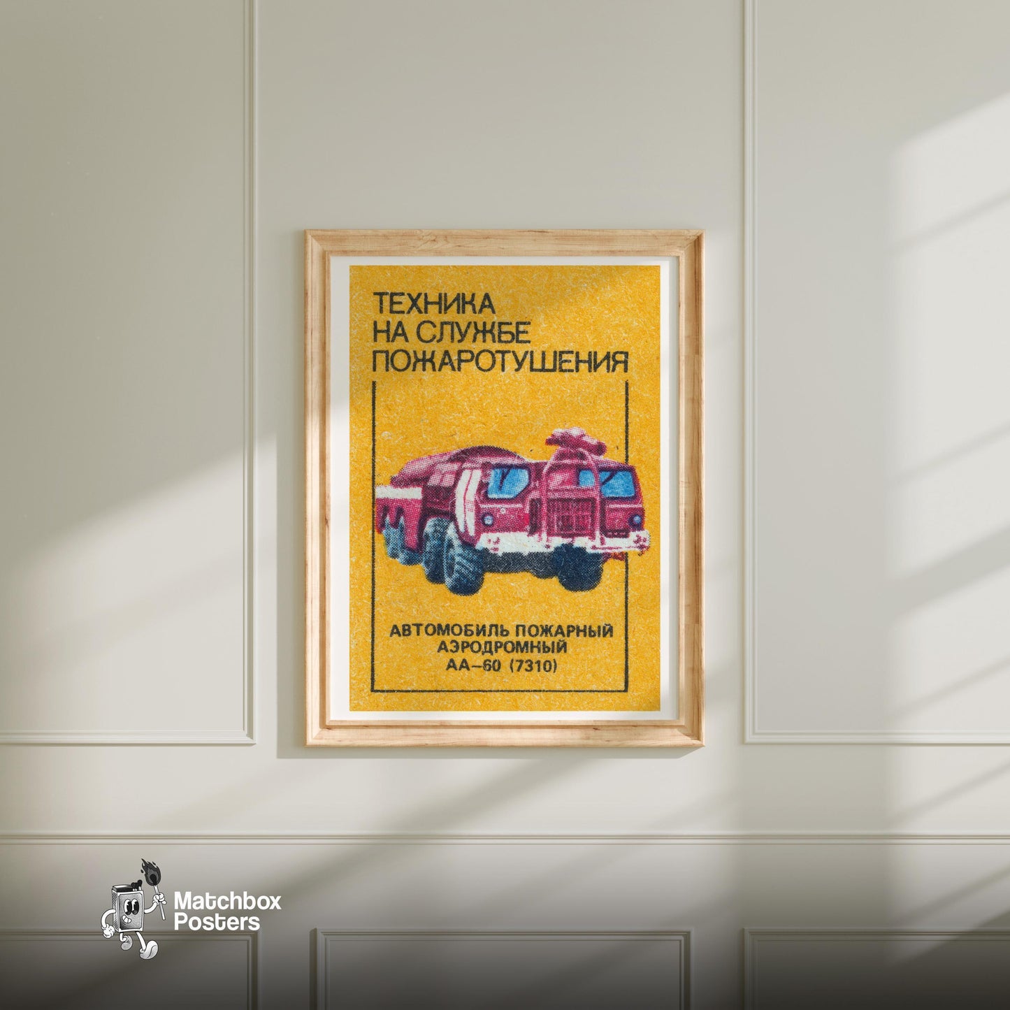 Fire Truck - vintage matchbox label print - bedroom mockup