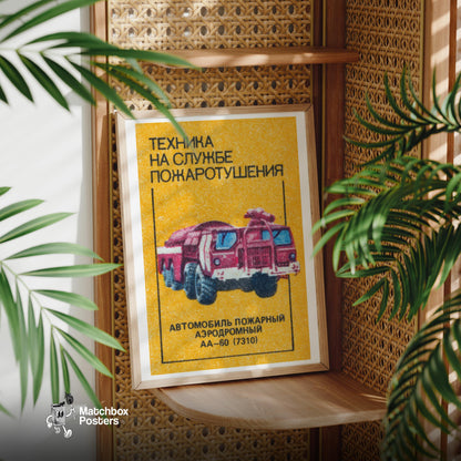 Fire Truck - vintage matchbox label print - office wall