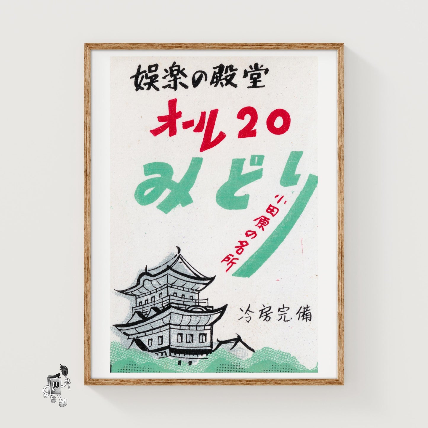 Japanese Forest Castle - vintage matchbox label print
