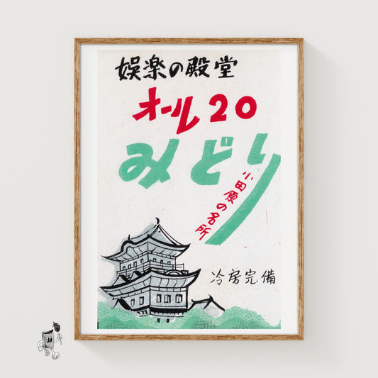 Japanese Forest Castle - vintage matchbox label print