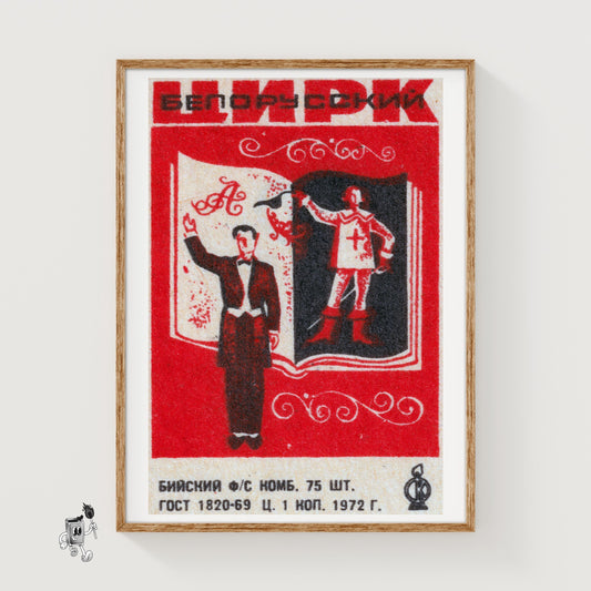 Circus Magician - vintage matchbox label print