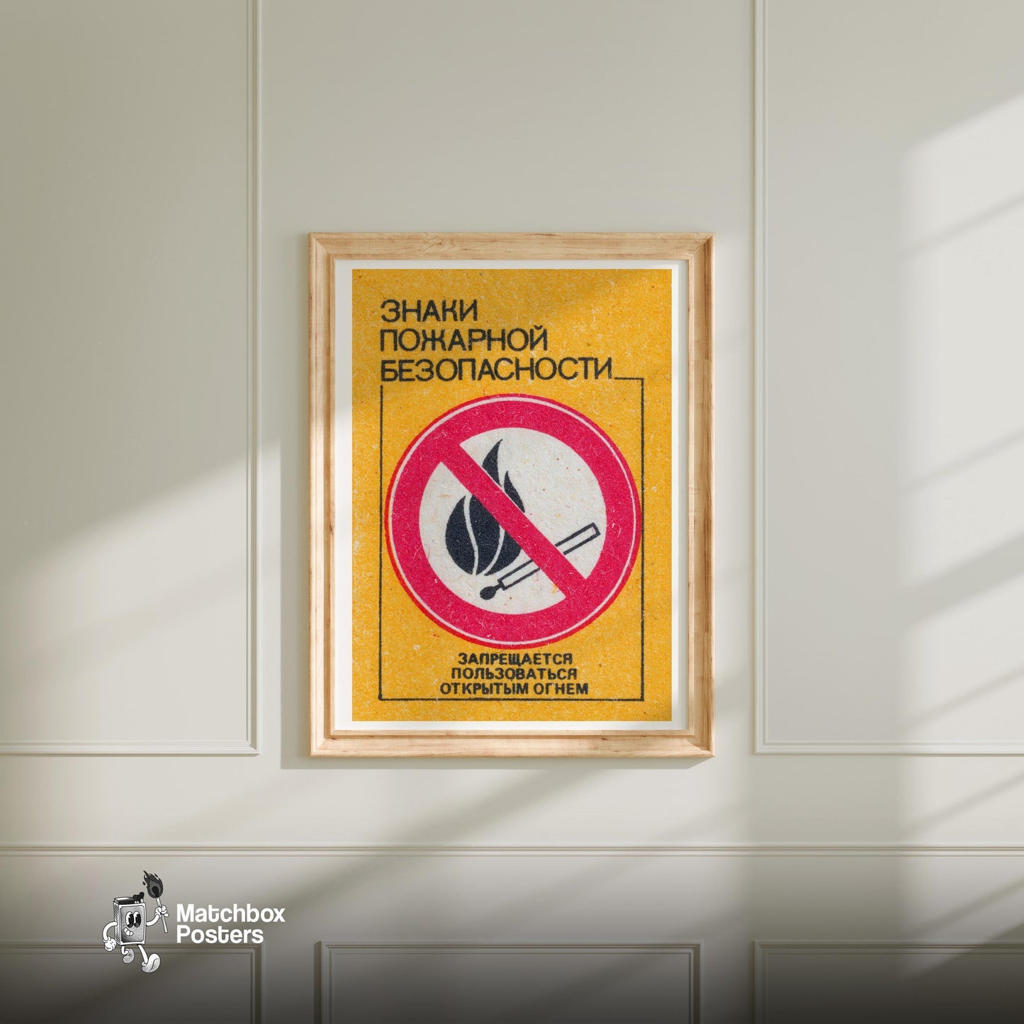 No Open Flames - vintage matchbox label print - bedroom mockup
